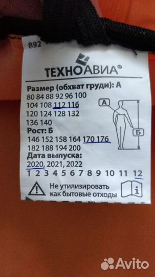 Плащ от дождя