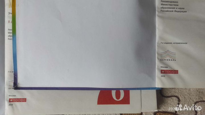 Учебник английского языка 6 класс(Афанасьева)