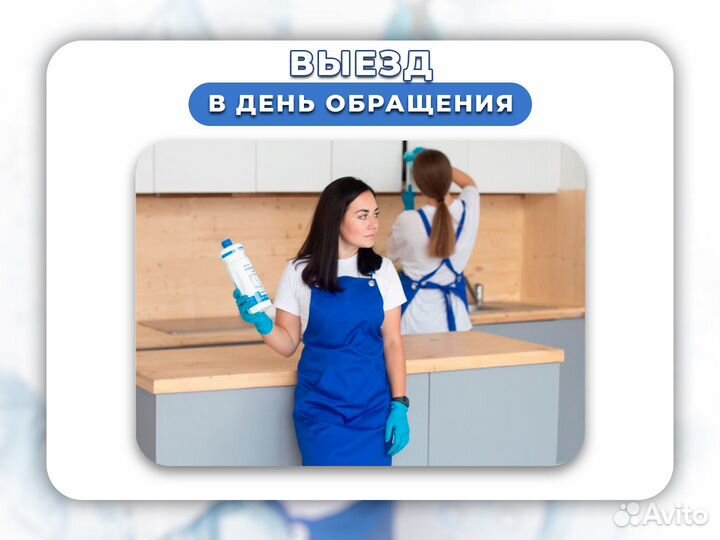 Генеральная уборка Клининг Мойка окон Химчистка