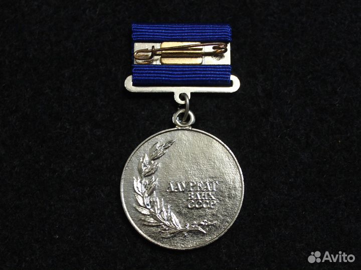 Медаль Лауреат ВДНХ СССР