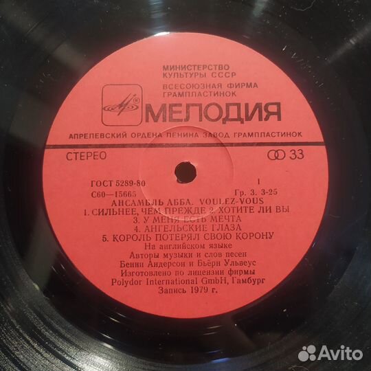 Абба – Voulez-Vous (LP, Мелодия – С60—15665-6)