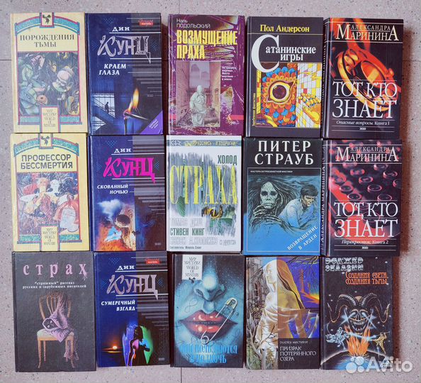 Книги жанра мистики и ужасов