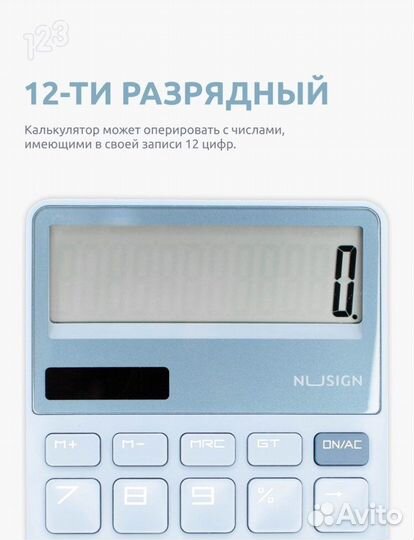 Калькулятор