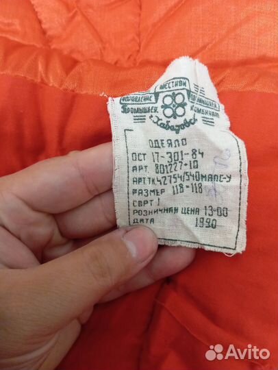 Одеяло детское СССР