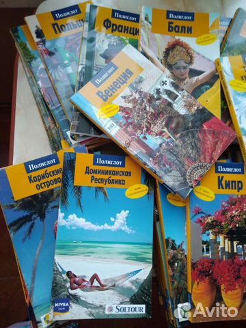 Путеводитель