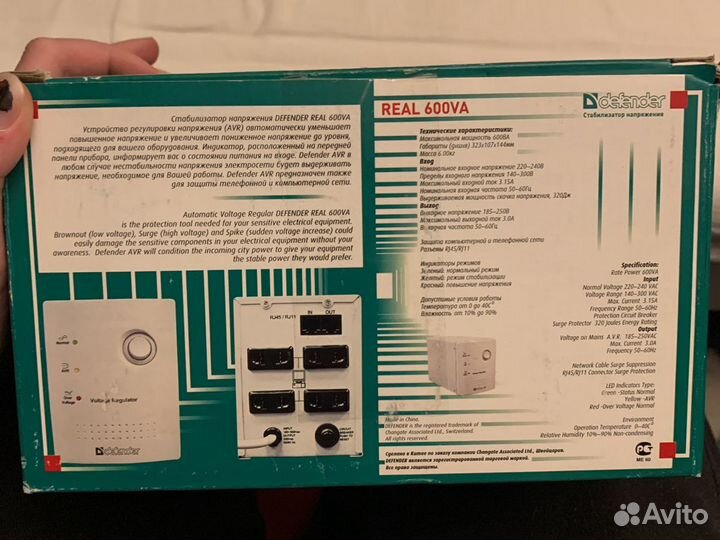 Стабилизатор напряжения defender real 600va