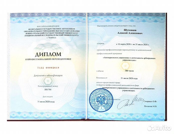 Банкротство физических лиц