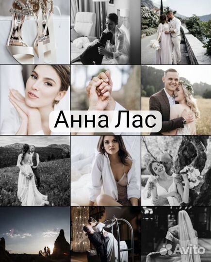 Пресеты Lightroom Анны Лаас 