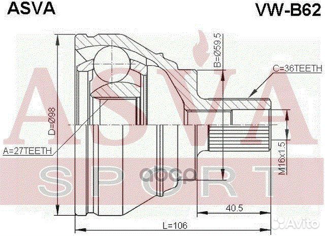 ШРУС наружный 27x59,5x36 VW Passat B6 2005