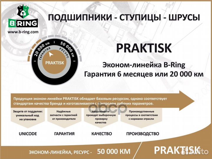 Подшипник ступицы toyota Avensis (97) (перед.)