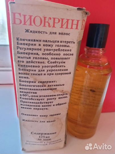 Биокрин.Знаменитое средство для волос эпохи СССР