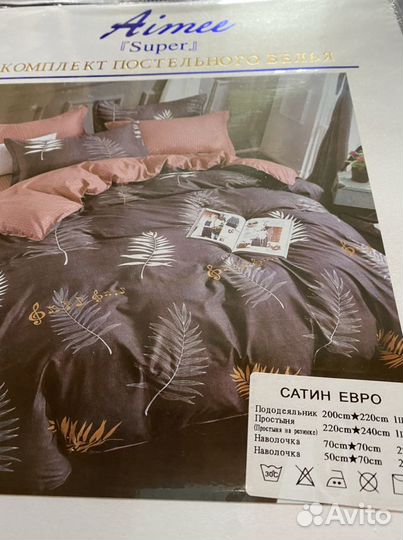 Белье постельное