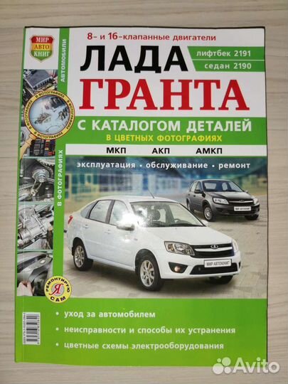 Руководство по эксплуатации