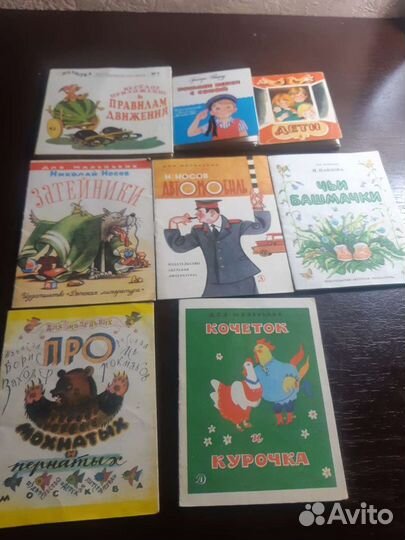 Книжки малышки для маленьких СССР