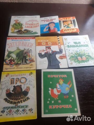 Книжки малышки для маленьких СССР