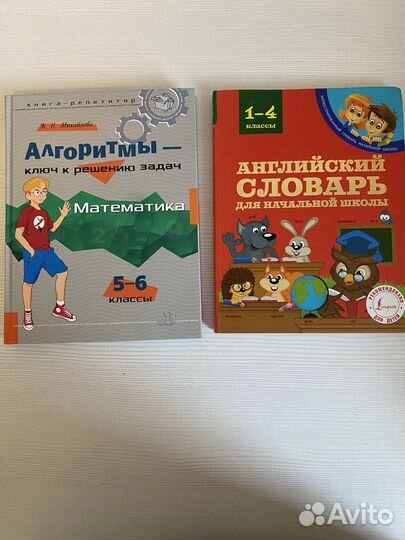 Учебная литература для начальных классов