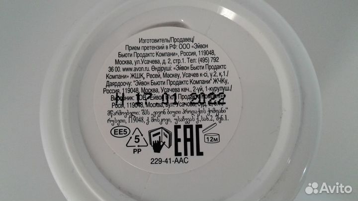 Крем Avon новый