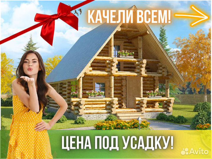 Сруб дома из бревна ручной рубки Не Бруса 6x8