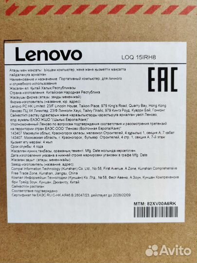 Lenovo LOQ 15.6 RTX4060 i7-13620H DDR5 16GB 512SSD