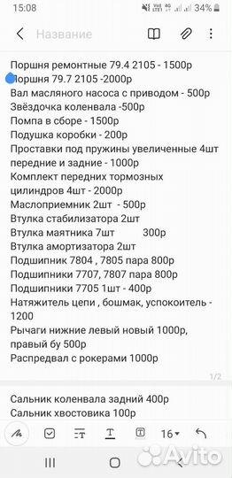 Генератор 2101 2106 новый