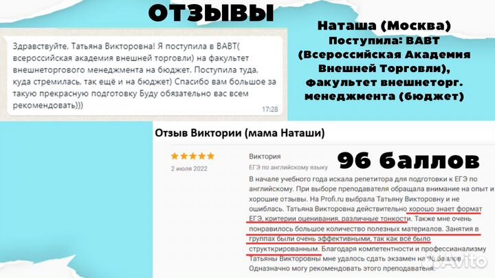 Репетитор по английскому языку ЕГЭ