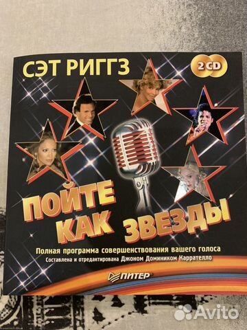 День поющих звезд 5 декабря. Пой как звезда. Поющая звезда вектор. 5 декабря день поющих звезд открытки. Пой как звезда.