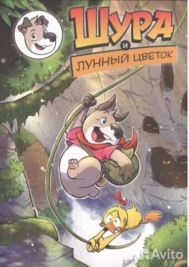 Разные комиксы и книги