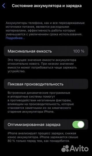 iPhone 13, 128 ГБ