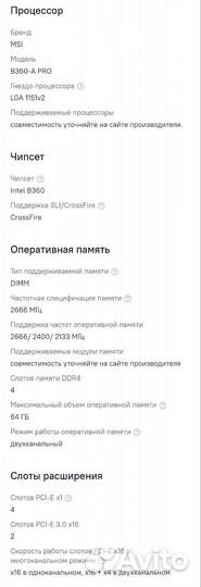 Мат плата MSI B360 A-Pro s1151v2