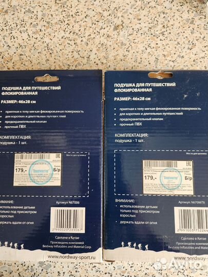 Подушка для путешествий