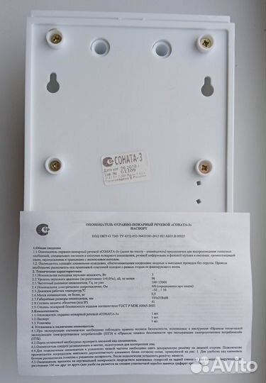 Громкоговоритель извещатель 