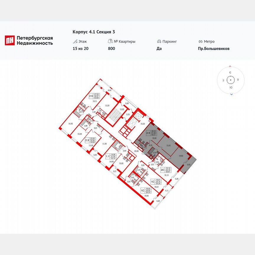 2-к. квартира, 61,7 м², 15/20 эт.