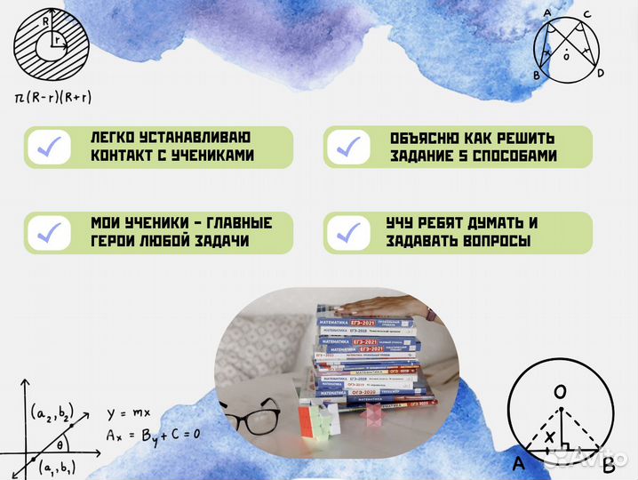 Репетитор по математике ЕГЭ профиль Ярославль