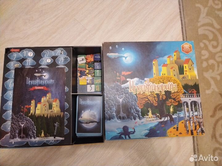 Имаджинариум