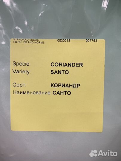 Семена Кориандр Санто