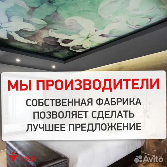 Натяжные потолки. Бесплатный замер