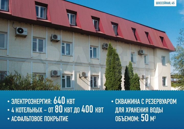 Производственная база