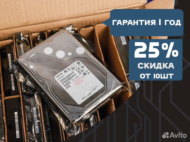 Жесткие диски Toshiba оптом/4 тб MG03ACA400