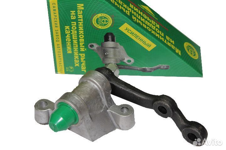 Рычаг маятниковый на Классику Новый