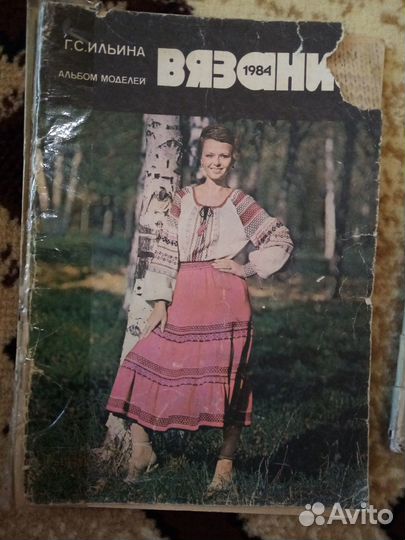Вязание СССР журналы за все 4 шт