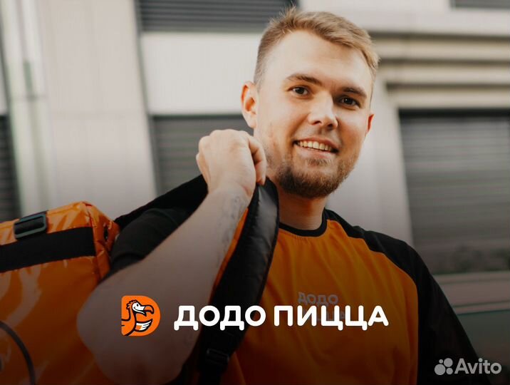 Курьер в Додо Пиццу, Кировск