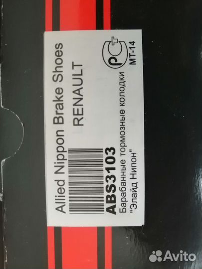 Тормозные колодки на renault