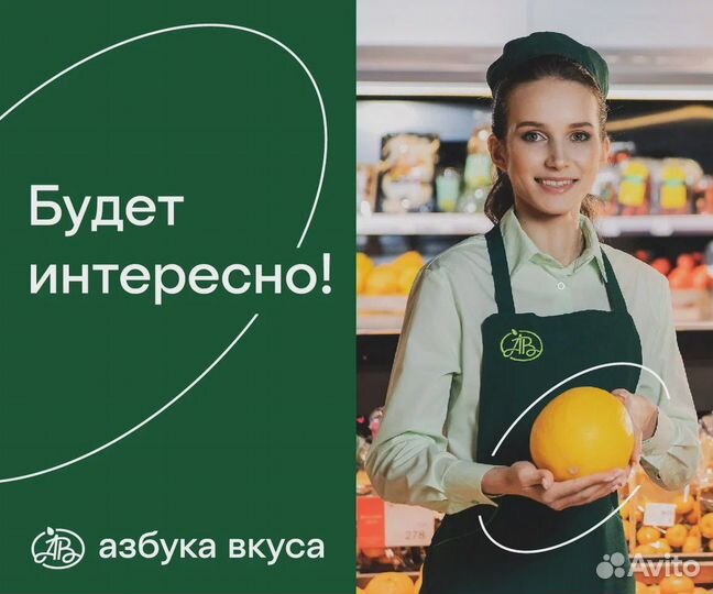 Продавец-кассир