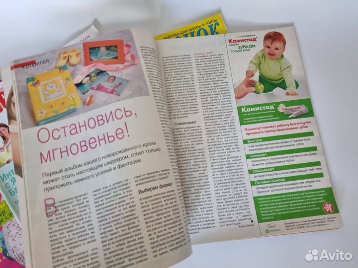 Журнал Мой ребёнок Лиза для родителей