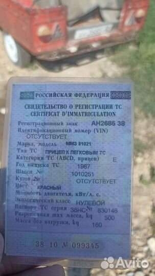 Автоприцеп легковой бу