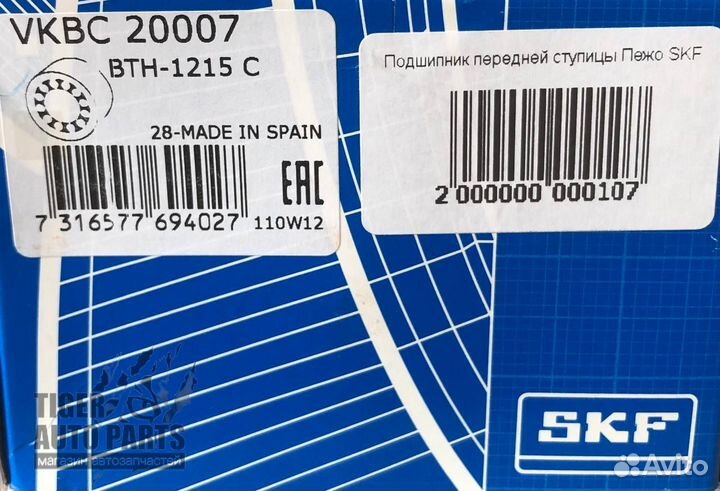 Подшипник передней ступицы Пежо Боксер SKF