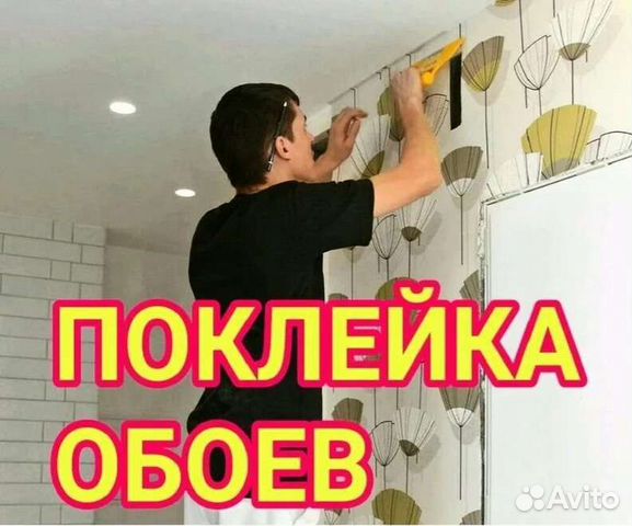 Услуги по ремонту стен