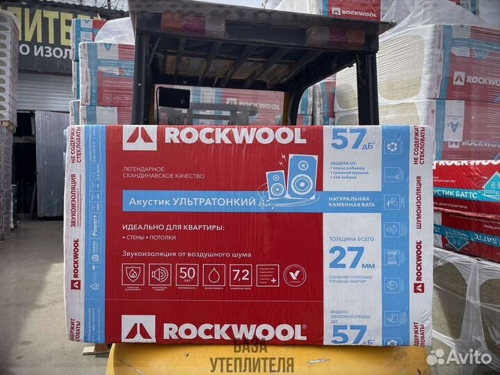 Rockwool Акустик Батс 50 для пола