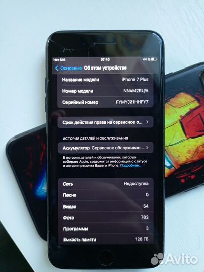 iPhone 7 Plus, 128 ГБ