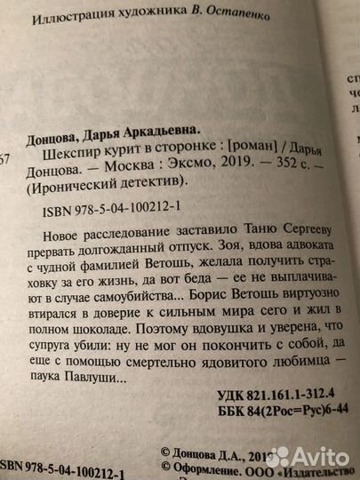 Книга Детектив